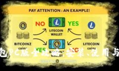 Tronlink钱包PC版全攻略：安