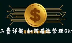 tP钱包矿工费详解：如何有