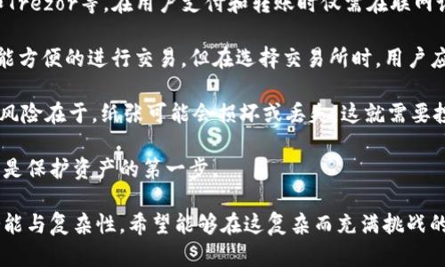 niaoti中本聪钱包地址：深入了解比特币创始人的隐秘财富/niaoti
中本聪, 钱包地址, 比特币/guanjianci

在数字货币的世界中，中本聪作为比特币的创造者，始终是投资者和技术专家热议的话题。尽管中本聪的真实身份至今扑朔迷离，但其对应的比特币钱包地址却引发了广泛的关注。在这篇文章中，我们将深入探讨中本聪钱包地址的背景、运作机制以及其在比特币生态中的重要性。此外，我们还将解答一些与此主题密切相关的问题，帮助读者更全面地理解这一复杂而独特的话题。

中本聪钱包地址的历史背景
中本聪这个名字伴随着比特币的诞生而出现。他在2008年发布了比特币白皮书，并在2009年创建了第一个区块链网络，自此开启了数字货币的历史。中本聪钱包地址通常是指与比特币早期挖矿活动相关联的那些地址，这些地址在比特币初期挖矿时积攒了大量的比特币。至今，这些地址的比特币并未被移动，这也引发了外界对中本聪身份的诸多猜测。

中本聪的比特币钱包地址被认为储存着大约100万个比特币，这在当前的市场环境中是天文数字。这不但让比特币的价值吸引了投资者的眼球，也激发了人们对中本聪及其创造的比特币背后故事的浓厚兴趣。许多关于中本聪身份的理论层出不穷，时至今日，专家与爱好者仍在努力解开这个谜团。

中本聪钱包地址的运作机制
在了解中本聪的钱包地址前，首先需要明确比特币如何运作。比特币是一种去中心化的数字货币，拥有区块链技术作为底层架构。每个比特币都有独特的地址，用户通过私钥来管理和控制这些比特币。中本聪的钱包地址也是如此，它是由一串字母和数字组成的，能够在比特币网络中转移比特币。

中本聪早期挖矿活动的比特币钱包地址，显示了在比特币初期的网络中，他的挖矿能力和技术实力。根据区块链上的数据分析，这些地址几乎没有进行过任何交易，表明中本聪可能选择长期持有这些比特币，而不是通过交易盈利。这种现象引发了众多关于他意图的猜测，有人认为中本聪设法隐藏自己的身份，有人则认为他希望通过比特币改变世界经济格局。

中本聪钱包地址的重要性
中本聪的钱包地址在比特币生态中占据着独特的位置。这些地址不仅仅象征着中本聪的财富，更代表着比特币作为一种新兴货币形式的潜力。许多投资者关注这些地址的原因在于，它们可能对比特币的市场价格产生重大影响。如果中本聪决定动用这些比特币，市场流动性将大幅增加，从而导致价格波动。

同时，中本聪的钱包地址也是反映比特币网络发展及其社区文化的一个重要方面。随着比特币社区逐渐壮大，越来越多的开发者和投资者意识到，保护这种创始财富的重要性。中本聪钱包的概念渐渐成为投资者教育的一部分，许多人借此学习如何安全存储和交易数字货币。

探索中本聪真实身份的相关问题

问题一：中本聪的真实身份是否能被确认？
关于中本聪的真实身份，学术界、媒体以及网络社区一直充满争议。虽然有多位候选者被提上台面，但没有人能够提供确凿的证据。最受欢迎的候选者包括计算机科学家尼克·萨博、互联网企业家克雷格·赖特等。为了进一步探讨这一点，我们首先需要分析这几个人的背景及支持他们的证据。

尼克·萨博是一位活跃的密码学家和比特币的早期支持者，他曾在比特币白皮书发布后不久参与了相关的开发。在多个场合，他以中本聪的身份自居，并试图为自己辩护，宣称他具备创建比特币的所有知识与技能。尽管如此，目前尚未有足够的证据来支持这一说法，他的许多声明也未能得到独立验证。

另一位候选者克雷格·赖特则在2016年声称自己就是中本聪，并曾试图通过加密签名证明这一点。然而，该证明的有效性被质疑，许多比特币技术专家认为赖特的行为只是为了吸引注意。他对中本聪身份的自称引发了广泛的争议，以至于有不少比特币社区成员纷纷对其表示反对。

总的来说，尽管有多个候选人浮现，但至今没有人能达成一致的共识。中本聪的身份仍是一团迷雾，这不仅是因为其精心的隐蔽性，也反映出信息时代隐私保护的复杂性。而这一谜团正是比特币故事中最引人入胜的部分之一。

问题二：中本聪的钱包地址为何保持不动？
中本聪的钱包地址之所以保持不动，实际上是引发广泛猜测的关键。同样值得注意的是，由于比特币的价格波动和人们对数字货币的看法变化，这些未动用的比特币成为一种稀有的现象。这些比特币占据了当今市场上约5%的总供给量，因此其重要性不言而喻。

有几种可能的解释来解释中本聪为何没有动用这些比特币。首先，这可能与中本聪的理念和设计比特币的初衷有关。他可能希望比特币作为去中心化的接替传统货币的工具，而不是为了个人盈利。他的沉默可能体现了他对比特币运动的信念，希望它能够产生社会效益，而非成为一项个人财富积累的手段。

其次，中本聪可能意识到其大量比特币的潜在市场影响。若他选择在短时间内出售大量比特币，必然会导致市场的剧烈波动，从而损害比特币的声誉。此外，动用这些比特币可能会使他的身份暴露在公众视野中，进而违背其隐私保护的初衷。

最后，中本聪的钱包地址不动或许也正是他作为设计者一种隐蔽式的制衡。一方面，他会在潜在情况下保持比特币市场的相对稳定，另一方面，保留一部分比特币资产也可能是对其本人技术能力和信念的一种肯定。

问题三：比特币随着时间的发展会如何变化？
比特币作为首个成功的去中心化数字货币，自2009年诞生以来，经历了众多的波动和挑战。随着技术的不断进步与市场的成熟，比特币也面临着不同的发展路径。在未来，比特币将如何与其他资产类型竞争，如何在不断变化的政策与社会环境中站稳脚跟，将成为值得关注的话题。

截至目前，比特币已经显示出其作为“数字黄金”的抗通胀特性。这种特性使比特币在某种程度上成为了现有法币的替代品，尤其是在货币贬值和经济不稳定时期.当市场对法币失去信心时，人们往往会选择比特币作为风险对冲。在未来的经济环境中，若法币崩溃的风险加大，比特币的应用可能获得更广泛认可。

同时，智能合约和区块链技术的发展也给比特币创造了新的应用场景。通过与其他区块链技术结合，比特币可能拓展与物联网（IoT）、人工智能（AI）和大数据等领域的融合，从而实现更丰富的应用。在这种背景下，比特币不仅仅是单纯的货币，更可能成为参与更复杂金融操作的平台。

总之，随着技术的不断发展与社会需求的变化，比特币的未来充满了无限可能。而中本聪钱包背后的比特币，仍将是这个生态系统的重要组成部分。

问题四：如何安全管理和存储比特币？
安全管理和存储比特币是每一个数字货币投资者必须面临的重要挑战。近年来，随着比特币价格的飞涨，关于比特币盗窃事件的新闻屡见不鲜。这使得人们愈发关注比特币投资的安全性。针对这个问题，我们将深入讨论几种有效的比特币存储方法及其优缺点。

首先，最为安全的存储方案是冷钱包（Cold Wallet）或硬件钱包（Hardware Wallet）。这些钱包能够离线存储比特币私钥，避免黑客攻击的风险。硬件钱包如Ledger和Trezor等，在用户支付和转账时仅需在联网设备上投入少量信息，从而保护用户的资产。这类方案尽管安全性高，但在使用的便捷性方面有所欠缺。

其次是热钱包（Hot Wallet），也就是在线钱包。在线钱包便于日常支付和交易，但由于处于网络环境中，其被攻击的潜在风险较高。许多交易所提供的在线钱包使用户能方便的进行交易，但在选择交易所时，用户应确保选择那些安全性高并且具有良好声誉的平台。

最后，纸钱包（Paper Wallet）也是一种被广泛应用的存储方式。用户可以将自己的比特币地址和私钥以印刷形式保存，这样完全离线，使得黑客无法访问。但纸钱包的风险在于，纸张可能会损坏或丢失，这就需要投资者确保备份方案的安全与可靠。

总之，选择适合自己的存储方式非常重要，投资者必须结合自身需求与风险偏好来做出决策。保持私钥的安全性是所有用户的共同责任，而对比特币投资的安全意识则是保护资产的第一步。

本文探讨了中本聪钱包地址的历史背景、运作机制及其重要性，以及相关的四个问题。从钱包地址的沉默到比特币的未来，每一个细节都折射出数字货币世界的巨大潜能与复杂性。希望能够在这复杂而充满挑战的领域，帮助读者获取更多的知识与深刻的理解。