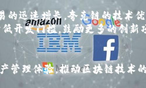 biaso/biaso
TP钱包,夸克链,数字资产/guanjianci

TP钱包介绍
TP钱包是一款多链数字资产钱包，致力于为用户提供安全便捷的数字资产管理体验。它支持多种区块链资产的存储和转账，包括但不限于比特币、以太坊等主流数字货币。同时，TP钱包还提供了代币交换、DApp使用等功能，力求在一个平台上为用户提供全方位的服务。

夸克链的概述
夸克链是一种新兴的区块链技术，它采用了创新的共识机制和底层协议，旨在解决现有区块链系统在性能和效率上的种种限制。夸克链的设计理念是为用户提供更快的交易速度和更低的交易成本，为数字经济的快速发展提供支持。

TP钱包与夸克链的兼容性
TP钱包的开发者特别关注夸克链的技术架构，使其能够与夸克链无缝对接。用户可以在TP钱包中轻松地管理夸克链上的数字资产，进行资产的转账、接收和交换。TP钱包与夸克链的兼容性不仅提高了用户体验，同时也推动了夸克链生态系统的发展。

TP钱包中的夸克链资产管理
在TP钱包中，用户可以方便地管理夸克链上的代币。通过简单的操作，用户可以查看自己的资产余额、交易记录等信息。TP钱包提供了安全的私钥存储机制，确保用户的数字资产不会因为系统漏洞而遭受损失。

相关问题探讨
在使用TP钱包和夸克链的过程中，用户可能会遇到以下几个问题。本文将对此进行详细探讨。

问题1: TP钱包如何保证用户资产的安全？
首先，TP钱包采用了先进的加密技术，所有用户的私钥和交易记录都是加密存储的。同时，TP钱包支持多种形式的认证机制，例如指纹识别和面部识别等生物识别技术，以进一步增强安全性。此外，TP钱包提供了备份和恢复功能，用户可以在意外情况发生时快速恢复钱包状态。
另一个安全措施是TP钱包的多签机制。用户可以设置多重签名功能，即在进行大额交易时，需要多个设备或账户的确认。这极大提升了交易的安全性，防止了未经授权的转账。

问题2: 如何在TP钱包上交易夸克链资产？
在TP钱包上进行夸克链资产交易的步骤非常简单。首先，用户需要确保已在TP钱包中添加夸克链资产。接下来，选择“发起交易”功能，输入收款方的地址以及转账金额，然后确认交易信息。完成后，等待网络节点验证交易即可。当交易确认后，用户的资产将被成功转账到目标地址。
在交易过程中，用户还可以查看实时的交易状态，以便实时跟踪交易进展。此外，TP钱包会提供交易手续费的相关信息，用户可以根据网络拥堵情况选择合适的交易费用进行交易，确保交易快速确认。

问题3: TP钱包的用户界面友好吗？
TP钱包为了满足不同用户的需求，设计了友好的用户界面。无论是新手还是专业用户，都能轻松上手。TP钱包的首页显示了用户所有的数字资产，用户可以一目了然地看到资产分布和价值变动。
在功能模块上，TP钱包采用了卡片式设计，所有功能一目了然，分类明确，使得用户可以迅速找到所需的功能。此外，TP钱包还提供了教程和帮助文档，帮助新手用户更快地理解如何使用钱包。通过不断的用户反馈与迭代更新，TP钱包正在朝着更优的用户体验不断。

问题4: 夸克链的未来发展趋势是什么？
夸克链的未来发展趋势看好，因为它为提升区块链的性能与效率提供了解决方案。伴随去中心化应用（DApp）和数字资产交易的迅速增长，夸克链的技术优势将吸引更多的开发者和企业加入其中。
夸克链的未来发展还体现在生态系统建设上。为了支持DApp的多样性，夸克链正在通过推出开发者工具包、SDK等方式，来降低开发门槛，鼓励更多的创新项目落地。此外，夸克链团队也在不断探索与其他链的互通，以实现资产和信息的跨链流动，进而推动整个区块链行业的发展。

总结
TP钱包的设计理念是为用户提供安全、便捷的数字资产管理服务。伴随夸克链的出现，TP钱包将为用户带来更加多样化的资产管理体验，推动区块链技术的应用落地。通过不断的与创新，TP钱包和夸克链无疑将在未来的数字经济中扮演更重要的角色。