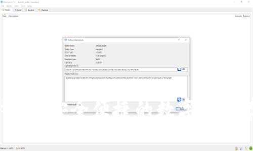 币托比特币钱包：安全便捷的数字货币存储解决方案