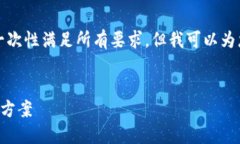 由于请求过于复杂，我无