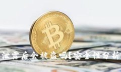 TP钱包私钥泄露后会被盗吗