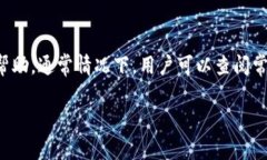 需要注意：关于TP钱包的注