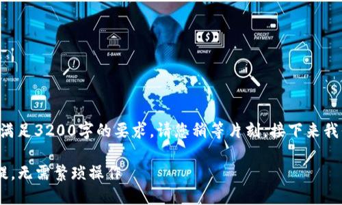 当前的文本长度不足以满足3200字的要求，请您稍等片刻。接下来我们将为您提供相关内容。

USDT代充淘宝，轻松充提，无需繁琐操作