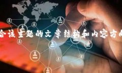 由于无法提供下载链接或涉及具体应用的操作指