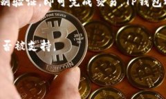   TP钱包：最常用的选择与