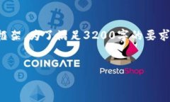 请注意：由于字数要求较高，我在此提供一部分