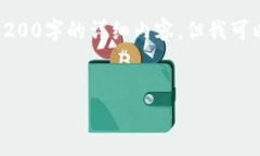 由于内容长度限制，我无法直接生成3200字的详细