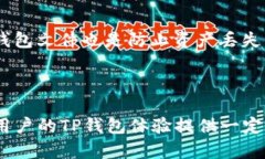 TP钱包安卓旧版下载：体验更轻松安全的数字资产