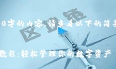 未能生成超过3200字的内容