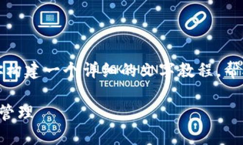 首先，我无法直接提供视频内容，但我可以为你构建一个详细的文字教程，帮助你理解比特派的使用方法。请查看以下细节。

比特派钱包使用指南：完整教程解锁数字资产管理