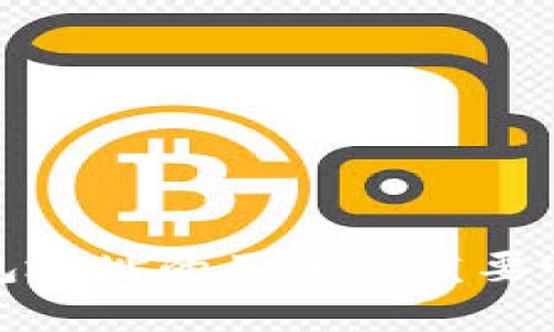 冷钱包地址的用途与重要性详解