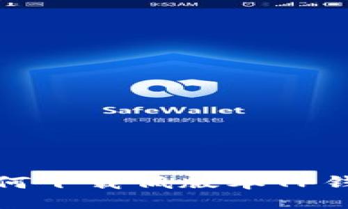 如何下载低版本TP钱包