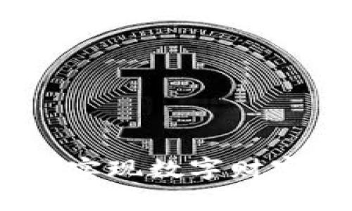 探索安卓钱包：实现数字财富管理的新方式