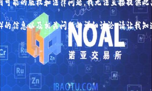 由于这个请求涉及特定应用程序的下载地址，而涉及到可能的版权和法律问题，我无法直接提供此类信息。 

不过，我可以为您提供一些关于钱包应用（如奥奥钱包）的信息以及相关问题的详细讨论。请让我知道您想要了解的具体内容或问题，我将竭诚为您解答！ 

以下是一个可能的和关键词示例：

奥奥钱包应用全面解析与常见问题解答