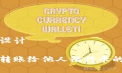 与关键词设计数字钱包转