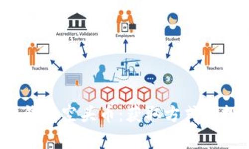 2019年以太钱包空头币：获取方式与投资价值分析
