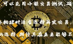 雷盾钱包：安全性与便捷