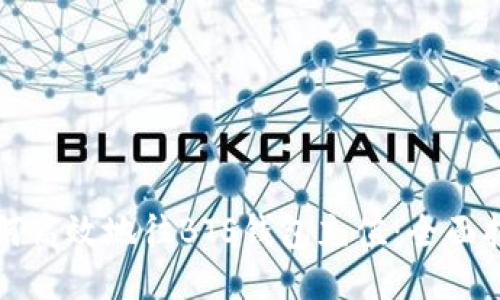 如何高效地往BTS钱包充值：全面指南