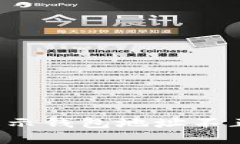  TP钱包充值提示钱包地址