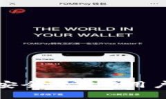 TP钱包的安全防护与用户保