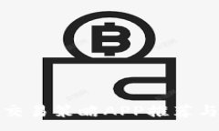 :数字货币交易策略APP推荐