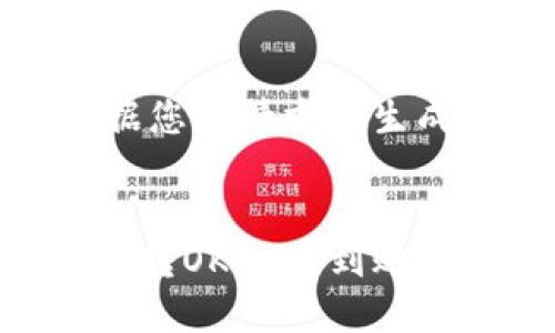 以下是根据您的请求所生成的内容


TP钱包BSC转OKEx未到账的解决方案