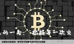 币赢交易所安卓版最火的