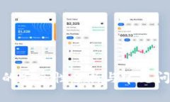 TP钱包的安全性分析与常见