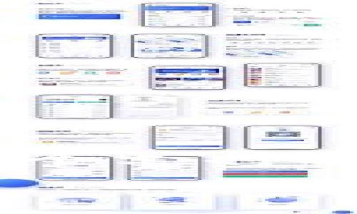 在数字货币日渐流行的当今，如何安全高效地管理和转换不同类型的加密货币，成为众多用户关注的焦点。如果你想将IOTX（IoTeX网络的数字货币）转移到TP钱包（一个支持多种加密货币的流行钱包），无疑是一个值得探讨的话题。在本文中，我们将详细介绍IOTX转到TP钱包的具体步骤，并回答一些相关的问题，帮助你更好地理解这一过程。

如何将IOTX转移到TP钱包：详细步骤与技巧