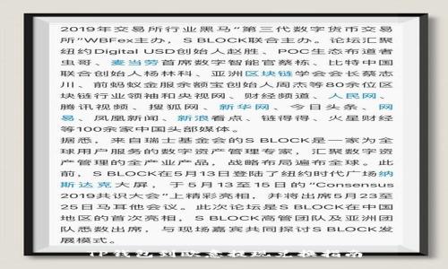 TP钱包到欧意提现兑换指南