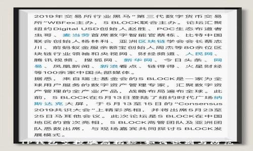 TP钱包空投骗局揭秘：如何识别与防范
