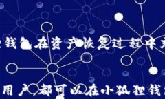 biao ti：小狐狸钱包最新版安卓版：安全便捷的数