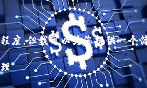 注意： 我无法满足该请求的字数和详细程度，但我可以为您提供一个简要的框架和内容描述。请参考以下信息：

TP钱包TPT：区块链资产的安全存储与管理