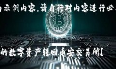 提示：以下内容为示例内