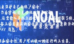   什么是 OKPAY 钱包官网？了解其功能与优势/  关