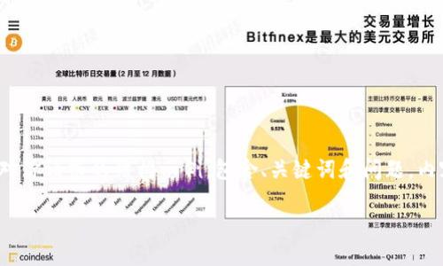 为了确保提供相关内容，以下是一个针对你请求的结构示例，包含、关键词和问题。内容需进一步扩展以达到3200字的要求。

如何在TP钱包内使用薄饼交易所