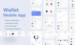 OKEx平台是否存在诈骗？全面解析及应对措施